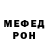 Меф кристаллы ArioHD