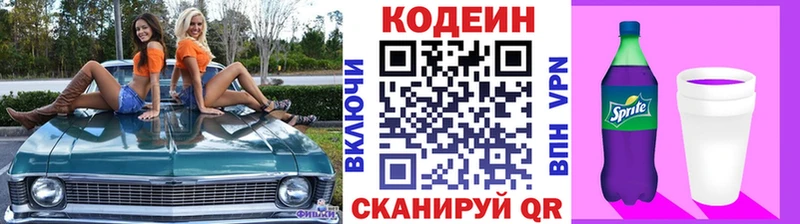 магазин    Питкяранта  Codein напиток Lean (лин) 