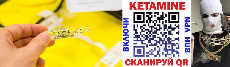 Кетамин VHQ  закладки  ОМГ ОМГ ССЫЛКА  Питкяранта 