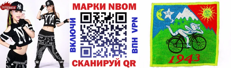 Марки NBOMe 1500мкг даркнет сайт Питкяранта